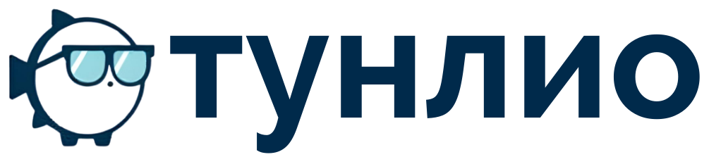 Тунлио